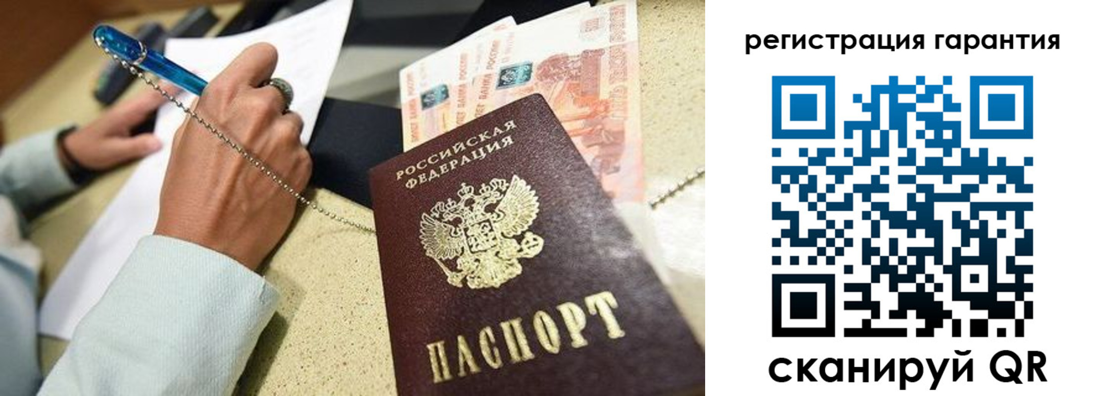 временная регистрация законно в Вольске
