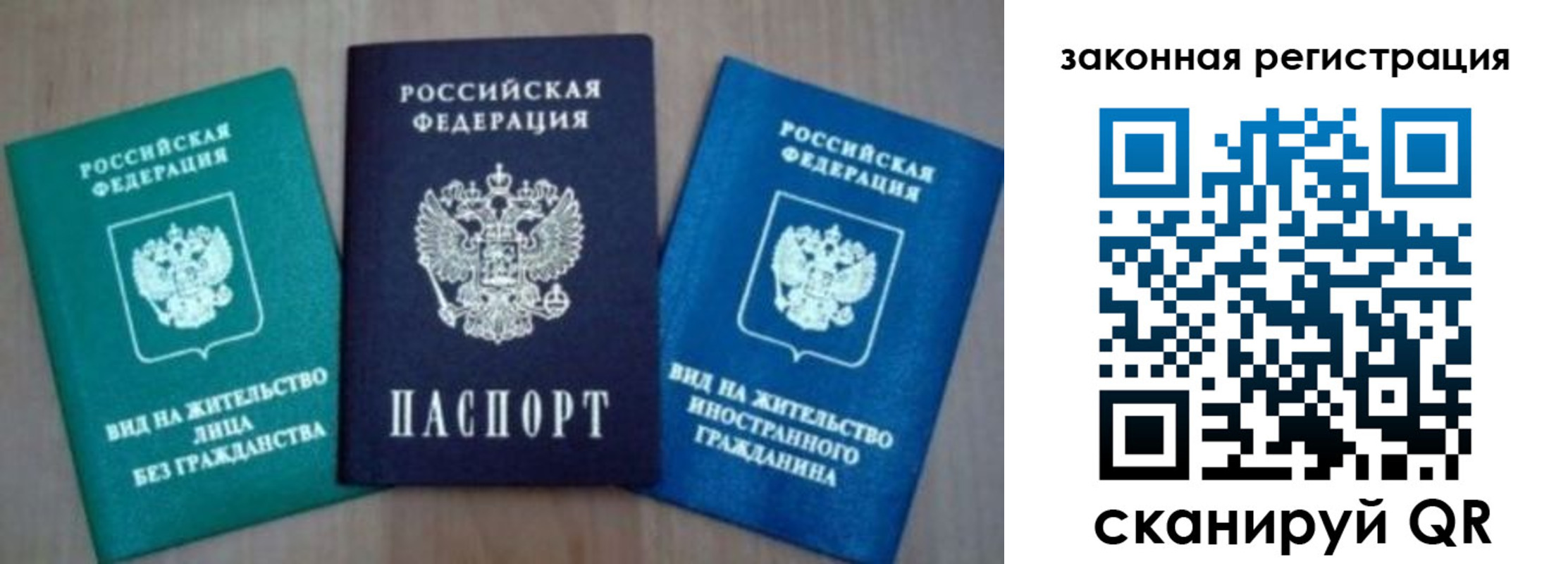 купить прописку в Вольске