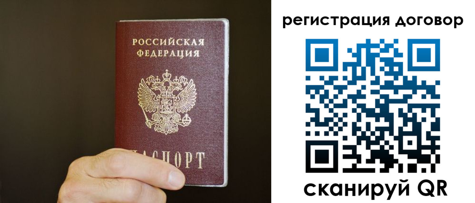 прописка для школы в Вольске