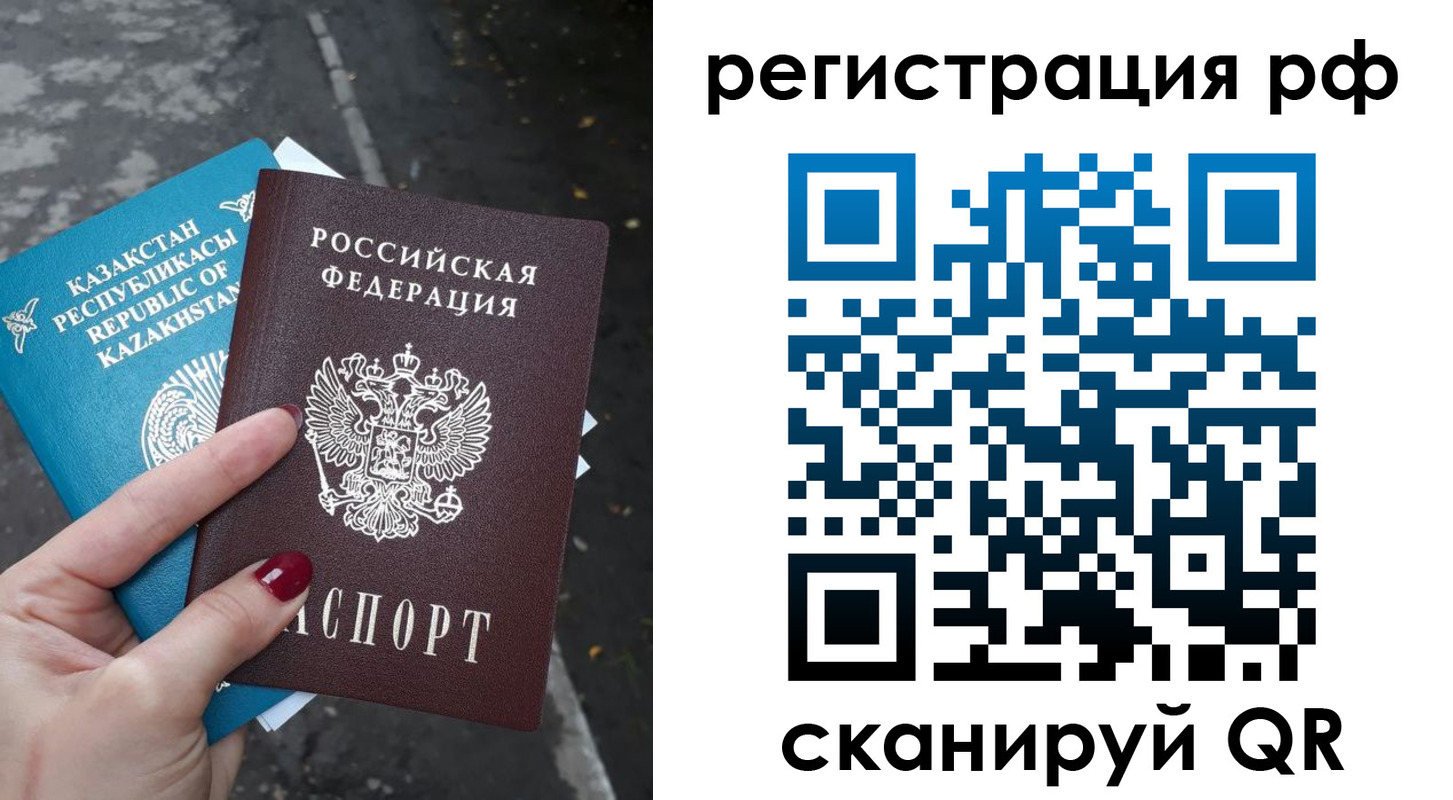 временная регистрация для школы в Вольске